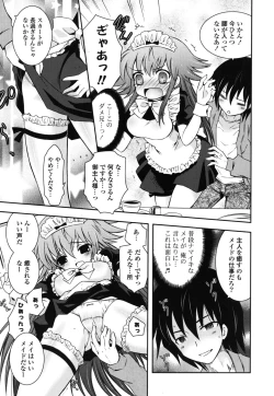 Page 104 of Boku no Imouto ga Konnani Eroi Hazu ga Nai - My Younger Sister Cannot Be Such Lewdness.