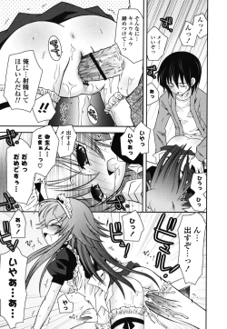 Page 108 of Boku no Imouto ga Konnani Eroi Hazu ga Nai - My Younger Sister Cannot Be Such Lewdness.