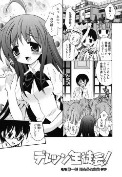 Page 134 of Boku no Imouto ga Konnani Eroi Hazu ga Nai - My Younger Sister Cannot Be Such Lewdness.