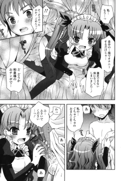 Page 14 of Boku no Imouto ga Konnani Eroi Hazu ga Nai - My Younger Sister Cannot Be Such Lewdness.