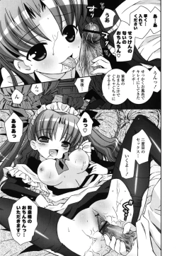 Page 16 of Boku no Imouto ga Konnani Eroi Hazu ga Nai - My Younger Sister Cannot Be Such Lewdness.