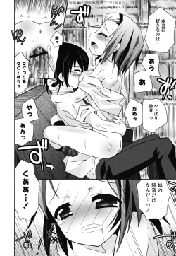 Page 179 of Boku no Imouto ga Konnani Eroi Hazu ga Nai - My Younger Sister Cannot Be Such Lewdness.