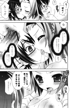 Page 180 of Boku no Imouto ga Konnani Eroi Hazu ga Nai - My Younger Sister Cannot Be Such Lewdness.