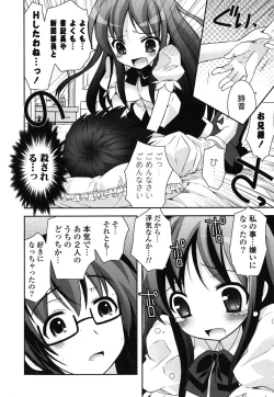 Page 187 of Boku no Imouto ga Konnani Eroi Hazu ga Nai - My Younger Sister Cannot Be Such Lewdness.
