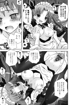 Page 18 of Boku no Imouto ga Konnani Eroi Hazu ga Nai - My Younger Sister Cannot Be Such Lewdness.