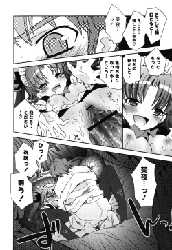 Page 19 of Boku no Imouto ga Konnani Eroi Hazu ga Nai - My Younger Sister Cannot Be Such Lewdness.