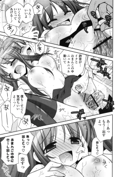 Page 200 of Boku no Imouto ga Konnani Eroi Hazu ga Nai - My Younger Sister Cannot Be Such Lewdness.