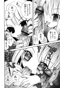 Page 43 of Boku no Imouto ga Konnani Eroi Hazu ga Nai - My Younger Sister Cannot Be Such Lewdness.