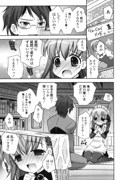 Page 68 of Boku no Imouto ga Konnani Eroi Hazu ga Nai - My Younger Sister Cannot Be Such Lewdness.