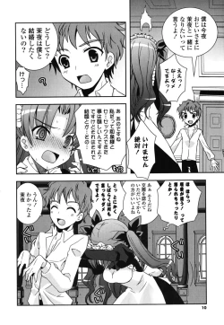 Page 9 of Boku no Imouto ga Konnani Eroi Hazu ga Nai - My Younger Sister Cannot Be Such Lewdness.