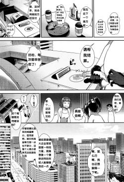 Page 17 of Gakuen Rankou Ch.5