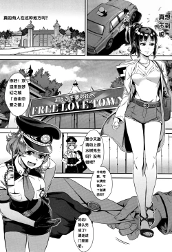 Page 2 of Gakuen Rankou Ch.5