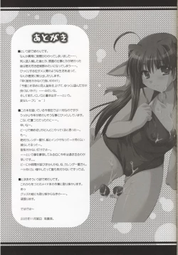 Page 24 of Tereka ni Shitakata 2