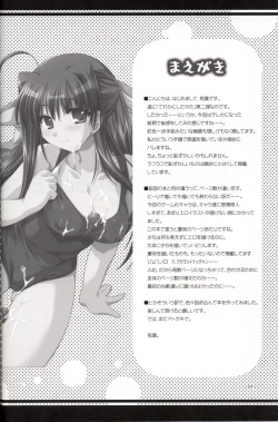 Page 3 of Tereka ni Shitakata 2