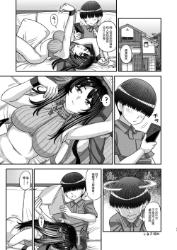 Page 11 of Futanari no Jinken ga Petto-nami no Sekai