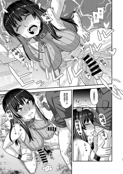 Page 31 of Futanari no Jinken ga Petto-nami no Sekai