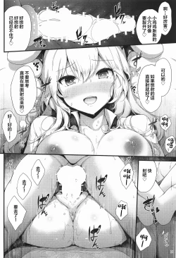 Page 9 of Udonge no Shucchou Shinryoujo