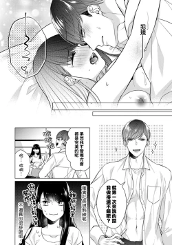 Page 33 of dōtē ōji to shojo otome| 宠爱王子和处女少女1
