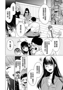 Page 7 of dōtē ōji to shojo otome| 宠爱王子和处女少女1