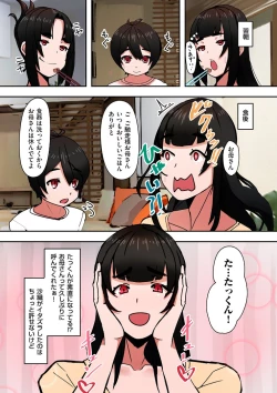 Page 181 of Mama Hame!