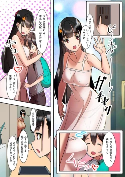 Page 239 of Mama Hame!