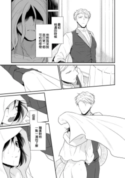 Page 178 of Tensei Majo wa Ryuuzoku no Mamono10