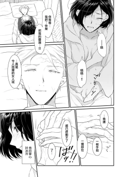 Page 205 of Tensei Majo wa Ryuuzoku no Mamono10