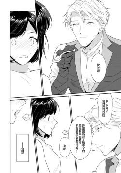 Page 264 of Tensei Majo wa Ryuuzoku no Mamono10