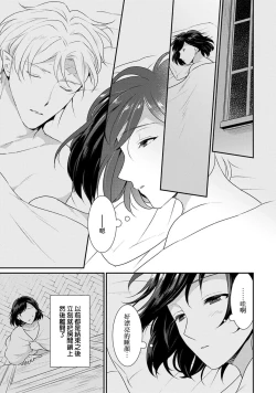 Page 269 of Tensei Majo wa Ryuuzoku no Mamono10