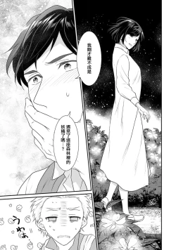 Page 277 of Tensei Majo wa Ryuuzoku no Mamono10