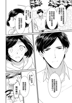 Page 282 of Tensei Majo wa Ryuuzoku no Mamono10