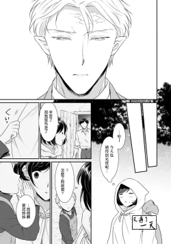 Page 285 of Tensei Majo wa Ryuuzoku no Mamono10