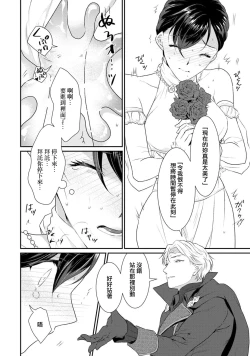 Page 306 of Tensei Majo wa Ryuuzoku no Mamono10