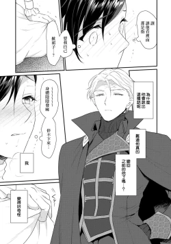 Page 309 of Tensei Majo wa Ryuuzoku no Mamono10