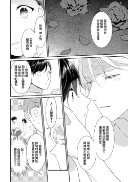 Page 320 of Tensei Majo wa Ryuuzoku no Mamono10