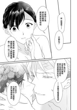 Page 321 of Tensei Majo wa Ryuuzoku no Mamono10