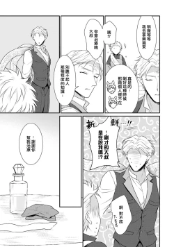 Page 338 of Tensei Majo wa Ryuuzoku no Mamono10