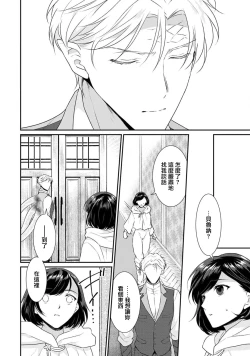 Page 347 of Tensei Majo wa Ryuuzoku no Mamono10