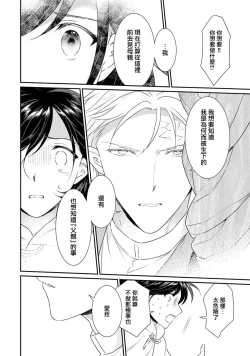 Page 357 of Tensei Majo wa Ryuuzoku no Mamono10