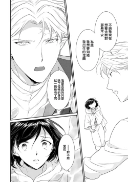 Page 359 of Tensei Majo wa Ryuuzoku no Mamono10