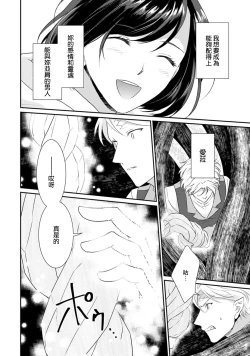 Page 363 of Tensei Majo wa Ryuuzoku no Mamono10