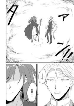 Page 365 of Tensei Majo wa Ryuuzoku no Mamono10