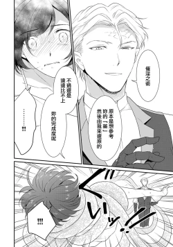 Page 60 of Tensei Majo wa Ryuuzoku no Mamono10