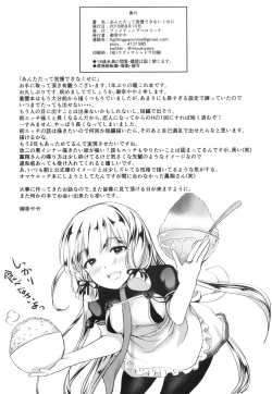 Page 53 of Anta datte Gaman Dekinai Kuse ni