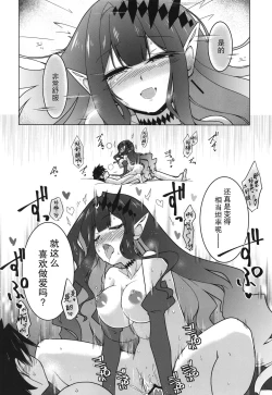 Page 15 of Ima mo Mada Yume no Naka | 此刻汝眼前皆梦中所见