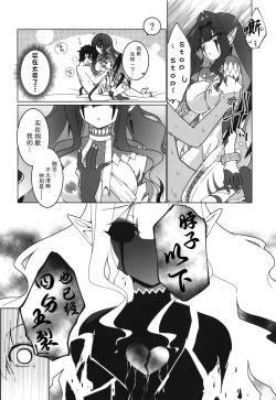 Page 21 of Ima mo Mada Yume no Naka | 此刻汝眼前皆梦中所见