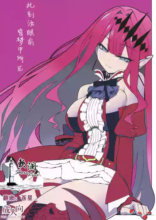 Download Ima mo Mada Yume no Naka | 此刻汝眼前皆梦中所见