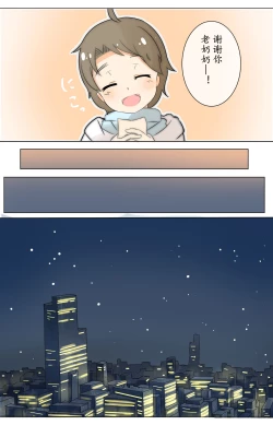 Page 2 of Compensated dating girl and hamburger