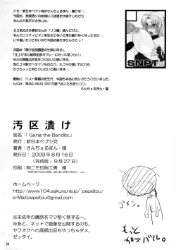 Page 30 of Gang the Bandits