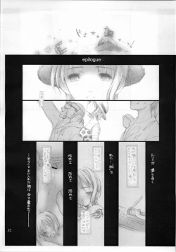 Page 31 of Ichioku Berii Dorobou Shoujo